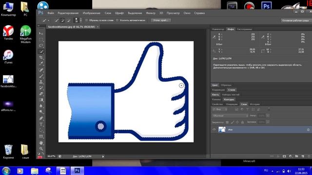 Как сменить фон в Фотошопе PS6 смотреть онлайн