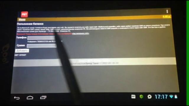 Обучающее видео для работы с РБТакси (Российской Биржей Такси) смотреть онлайн