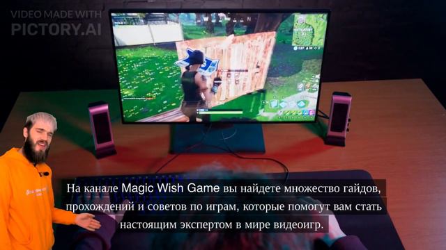 Magic Wish Game канал для умных геймеров ! смотреть онлайн
