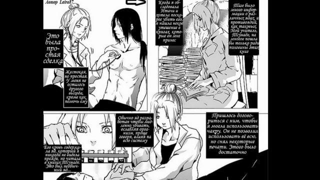 Итачи и Сакура комикс 