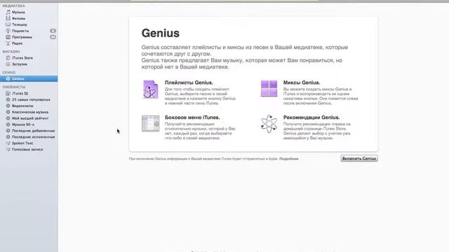 Обзор программы iTunes! смотреть онлайн