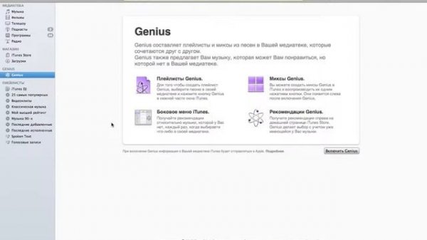 Обзор программы iTunes!