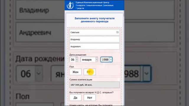 Гражданин России? -Получи кoмпенcaцию на картy за 15 минут! смотреть онлайн