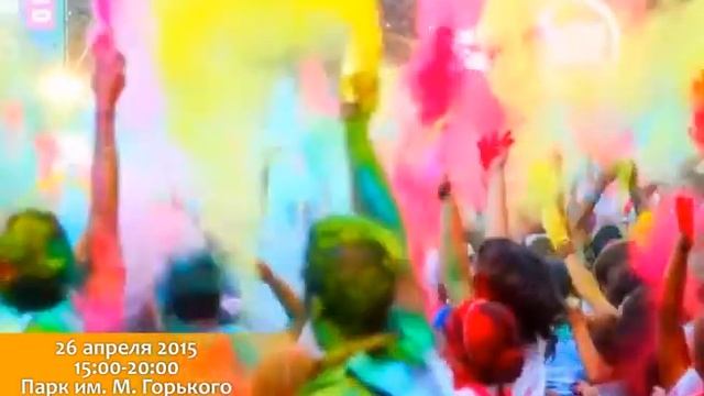 Фестиваль красок Холи 2015 в Харькове смотреть онлайн