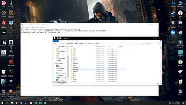 Проблема со входом в игру Assassins creed Syndicate. Решение смотреть онлайн