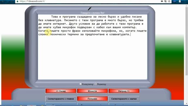 ГЛАСОВ РЕДАКТОР - online смотреть онлайн
