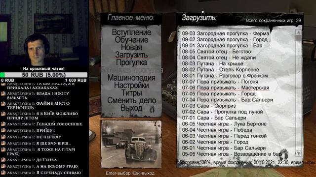 Кенты в замесе: Mafia: The City of Lost Heaven #3 смотреть онлайн