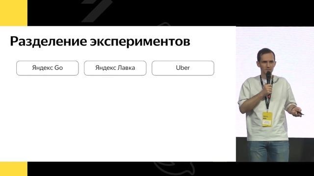 Саша Бонель, «Развитие большого продукта через эксперименты и фичетоглинг» смотреть онлайн