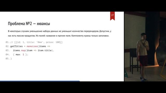 Улучшаем производительность React и Redux — Александр Петров смотреть онлайн