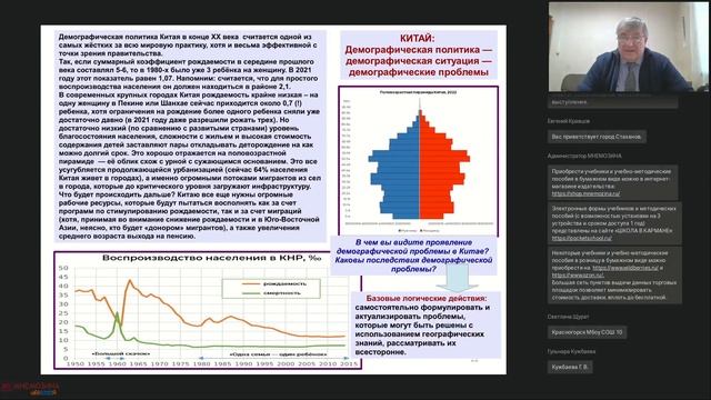 Особенности организации изучения глобальных проблем человечества Глобальная демографическая проблем смотреть онлайн