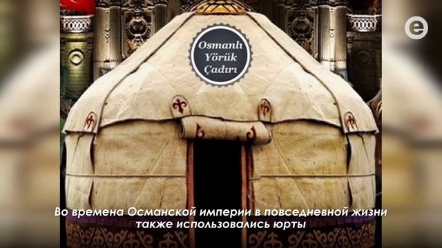 Юрта - древнейшее переносное жилище тюркских и монгольских кочевников смотреть онлайн