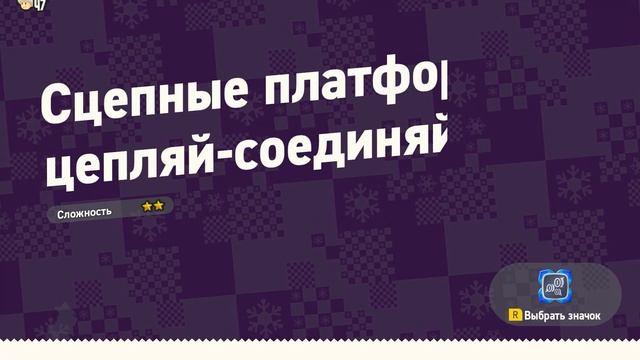 Прохождение игры : Super Mario Bros. Wonder . ПК, Nintendo, Эмулятор Четвертая . Первая часть . смотреть онлайн
