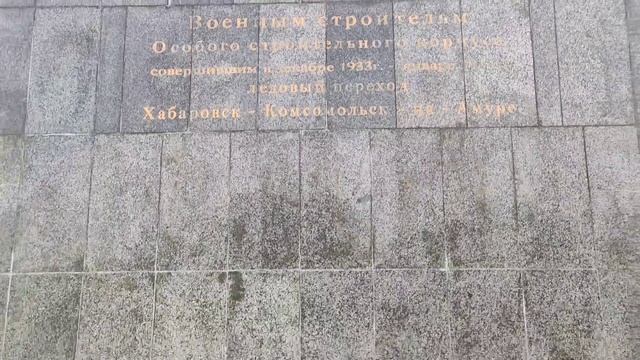 Достопримечательности Комсомольске-на-амуре смотреть онлайн