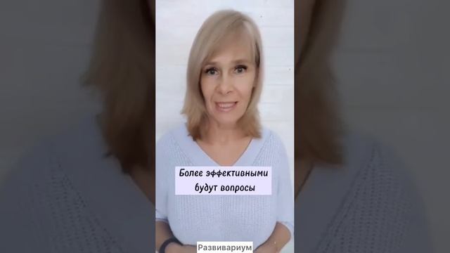 Развитый ребёнок