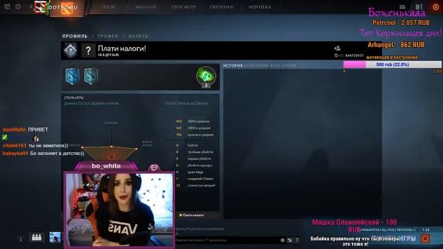 Разрыв сердца стримерша Бо Вайт смотреть онлайн