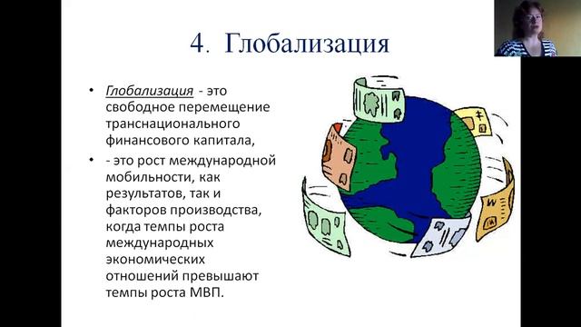 Социально-трудовые отношения и факторы, их формирующие. смотреть онлайн