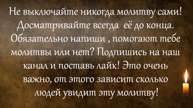 О БОГАТОЙ И БЕЗБЕДНОЙ ЖИЗНИ. Молитва Николаю Чудотворцу. смотреть онлайн