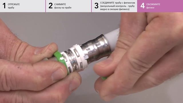 Монтаж системы "металлопластиковая труба - пресс-фитинг" смотреть онлайн