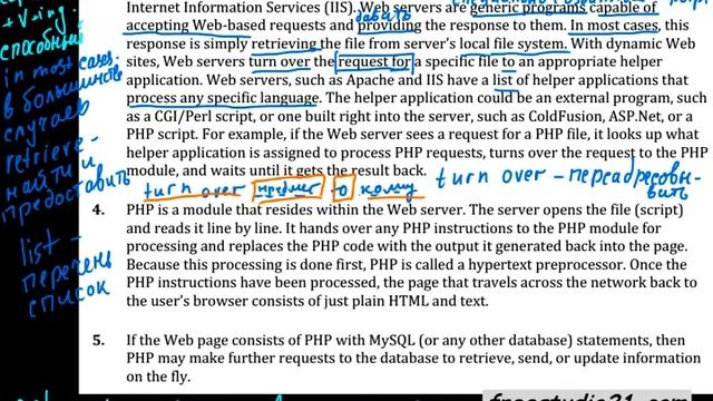 Web Page Cycle - часть 2 смотреть онлайн