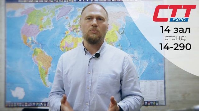 Стройматик приглашает на выставку СТТ EXPO 2023 (23-26 мая) | 14 зал, стенд: 14-229 смотреть онлайн