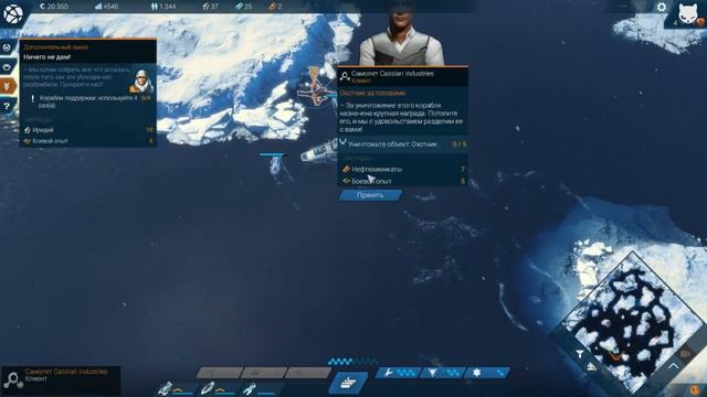 ANNO 2205 - торговый путь часть 1 смотреть онлайн