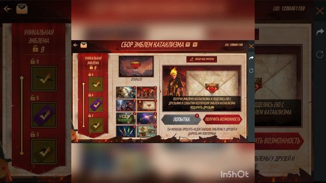 Free Fire .Промокоды на эмблемы катаклизма  .Часть 5