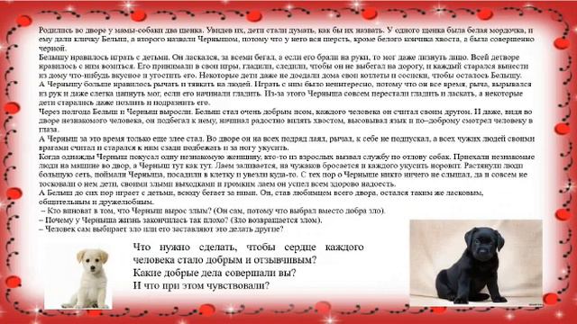 6. Самопознание. Слушаю свое сердце (2) смотреть онлайн