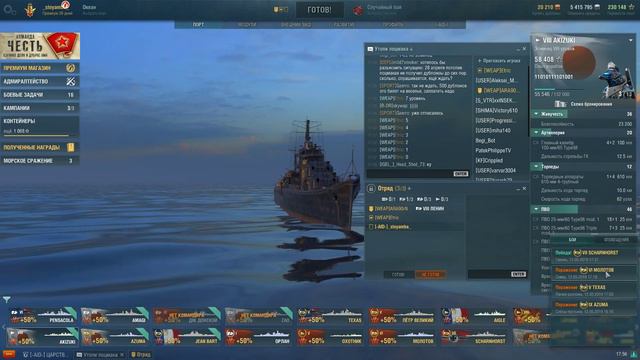 Стрим "Утопи лоцмана" 12.05.2019 года | World of Warships смотреть онлайн
