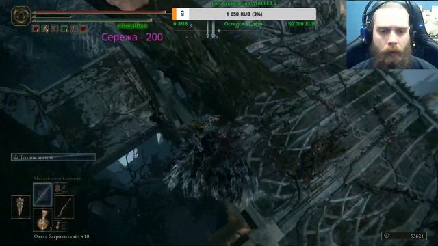 стрим по Elden Ring 22 смотреть онлайн