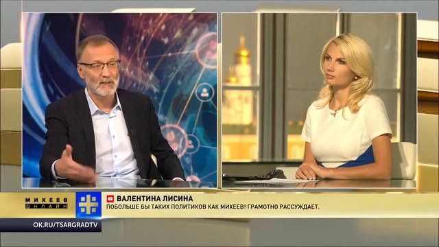 Михеев о том, в чем главная проблема России смотреть онлайн