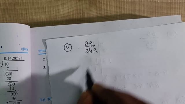 Class 10 Math Chapter 1 Real number Exercise 1.4 NCERT Solutions (Hindi Medium) | वास्तविक संख्याये смотреть онлайн