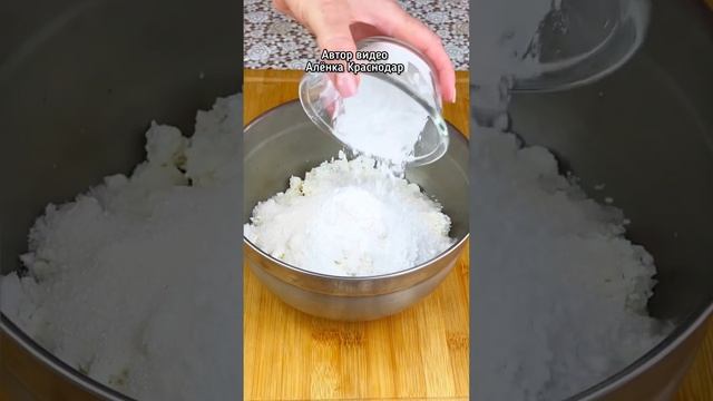 Нежный творожный пирог на скорую руку #рецепт #рецепты #пирог #пирогрецепты #пирогизтворога смотреть онлайн