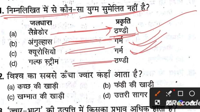 JHARKHAND CGL 2023 || GK / GS || PRACTICE SET - 04 || PAPER -03 || LADY SUPERVISOR LDC UTPAD JISCKH смотреть онлайн