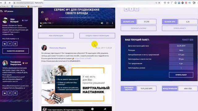 МОЩНЕЙШАЯ РЕКЛАМА БИЗНЕСА (ТОВАРА, ПРОДУКТА, КАНАЛА ЮТЮБ) ЗА ПАРУ КОПЕЕК - КРУГЛЫЙ ГОД!