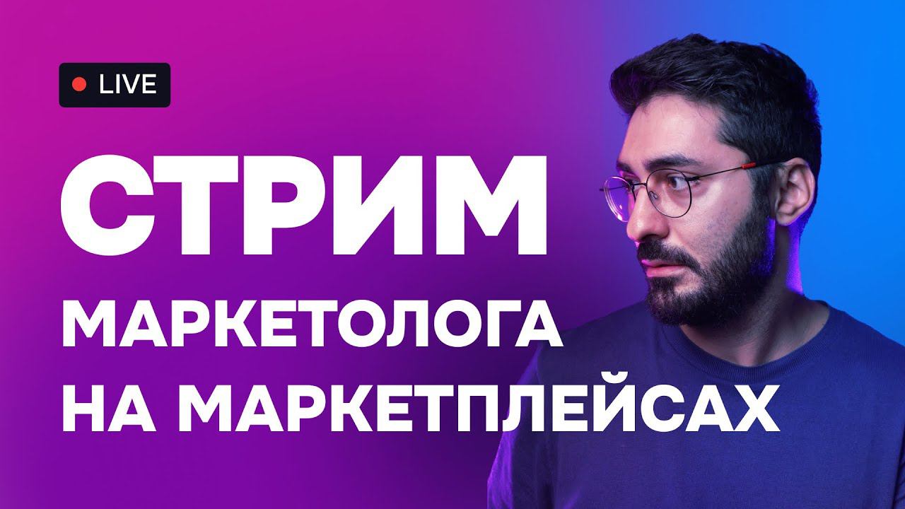 Стрим: Разбор проектов