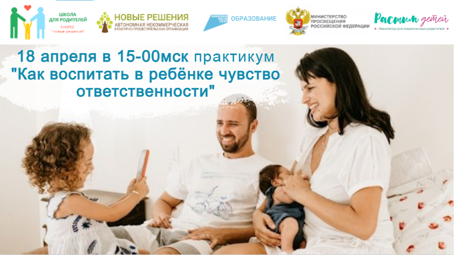 18.04.2024 Как воспитать в ребёнке чувство ответственности, разговаривать с ним, не переходя на крик смотреть онлайн