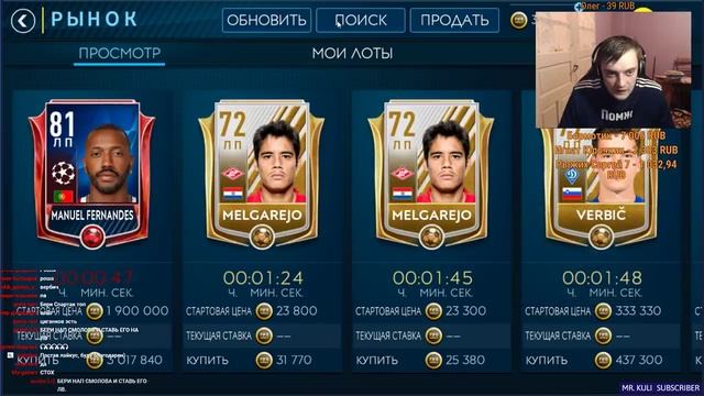 СОБИРАЕМ ОСТАЛЬНОЙ МИР ОТ 0 ДО 100!?FIFA MOBILE смотреть онлайн