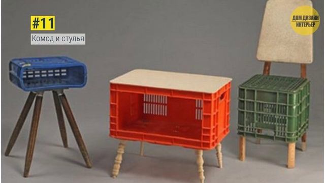 20 Идей Для Использования Пластмассовых Тарных Ящиков смотреть онлайн