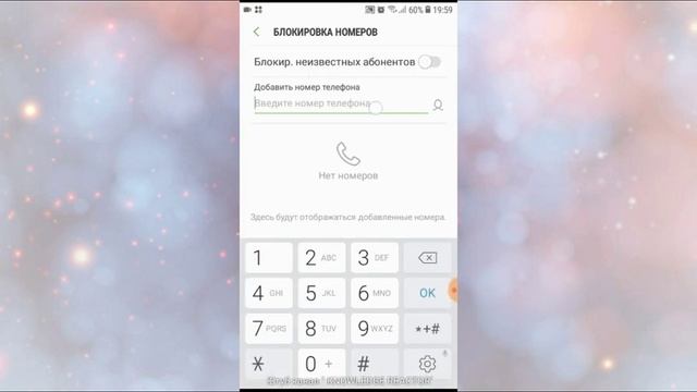 ВНЕСТИ НОМЕР В ЧЕРНЫЙ СПИСОК ЗАБЛОКИРОВАТЬ НА СМАРТФОНЕ смотреть онлайн