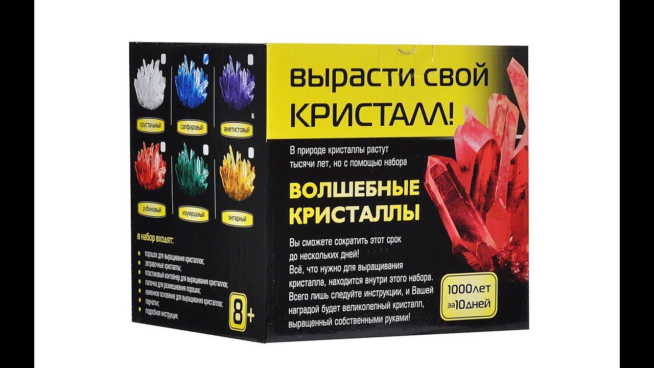 Набор для опытов «Волшебные кристаллы», Master IQ (Мастер IQ)