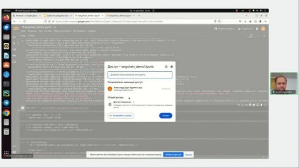Langchain - делаем AI chat бота поверх ваших документов // Курс «Machine Learning. Professional»