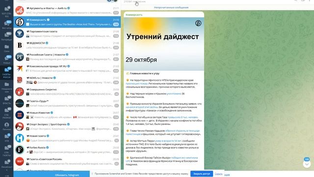 #Телеграм #расширение #чтение смотреть онлайн