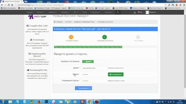 Бесплатный хостинг hostinger смотреть онлайн