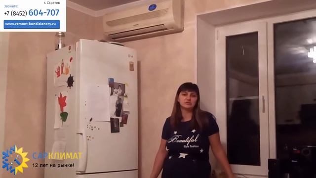 Галина. Отзыв о ремонте кондиционера Samsung (Самсунг) в Саратове. смотреть онлайн