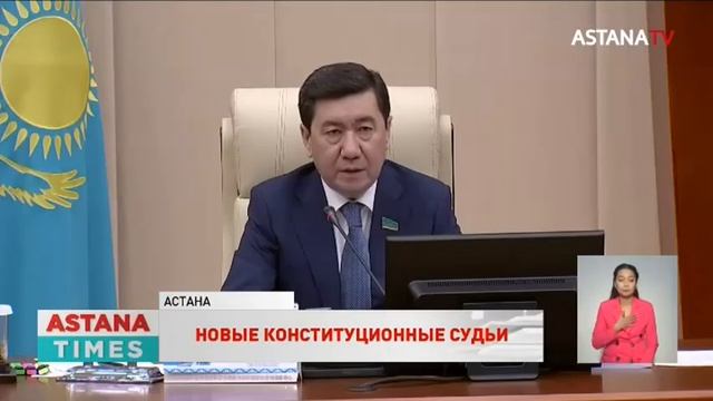 Министр юстиции стал судьёй Конституционного суда смотреть онлайн