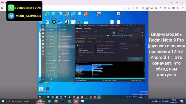 Redmi Note 9 Pro. Обход ми аккаунта Sideload UAT Pro Mi Recovery 5.0 удаленная работа XIAOMI смотреть онлайн