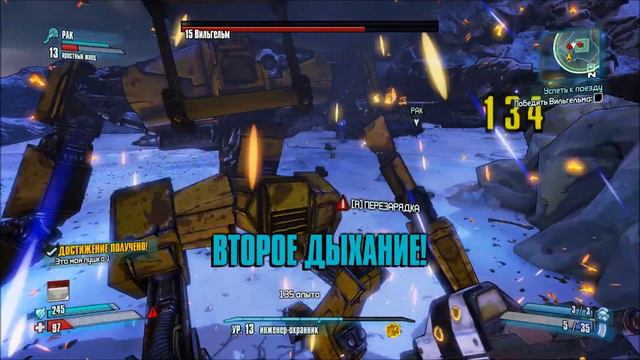 "Самое интересное место" [Borderlands 2 #9] смотреть онлайн