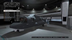Покупаю Avenger в GTA 5 Online