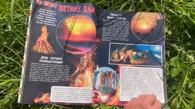 Классный журнал №6. Привет, каникулы! смотреть онлайн