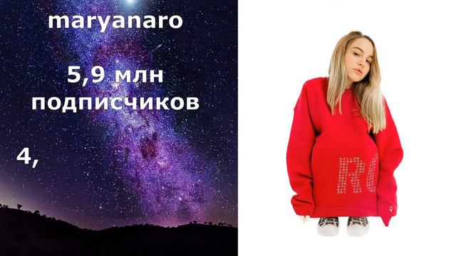 ТОП 25 в Инстаграме РФ смотреть онлайн